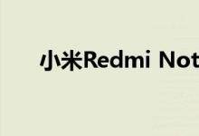 小米Redmi Note105G智能手机评测