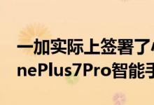 一加实际上签署了小罗伯特·唐尼 以促进其OnePlus7Pro智能手机