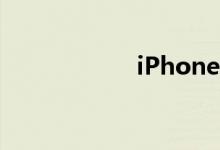 iPhone11屏幕尺寸
