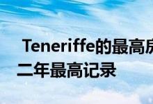  Teneriffe的最高房屋售价为440万美元创十二年最高记录 