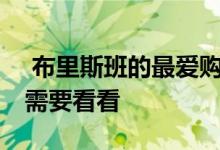  布里斯班的最爱购买75万澳元以下的房产您需要看看 