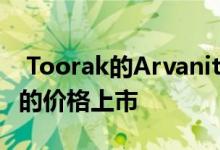  Toorak的Arvanitis家族豪宅以1，295万美元的价格上市 