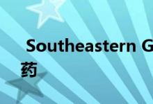  Southeastern Grocers推出非接触式处方药 