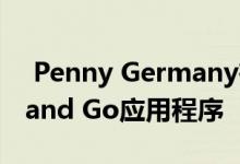  Penny Germany在100家商店推出了Scan and Go应用程序 