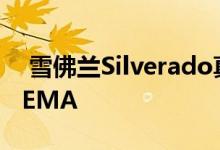  雪佛兰Silverado真正的骨收集器也显示在SEMA 