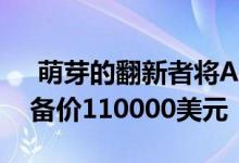  萌芽的翻新者将Auchenflower房屋推高储备价110000美元 