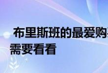  布里斯班的最爱购买729000元以下的物业您需要看看 