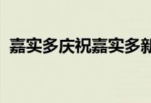  嘉实多庆祝嘉实多新加坡超级机械师大赛车 