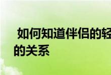  如何知道伴侣的轻率消费习惯是否会破坏您的关系 