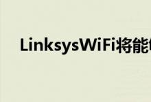  LinksysWiFi将能够检测您的每一次呼吸 