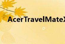  AcerTravelMateX3410想要去公路旅行 