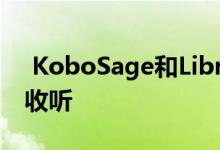  KoboSage和Libra2添加蓝牙无线有声读物收听 