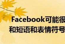  Facebook可能很快会让用户禁止某些单词和短语和表情符号 