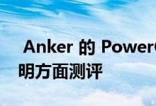  Anker 的 PowerConf C300 网络摄像头照明方面测评 