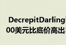  DecrepitDarlinghurst排屋的售价为4621000美元比底价高出500000美元 