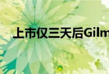  上市仅三天后Gilmore住宅创下郊区纪录 