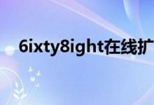  6ixty8ight在线扩展到另外两个SEA国家 