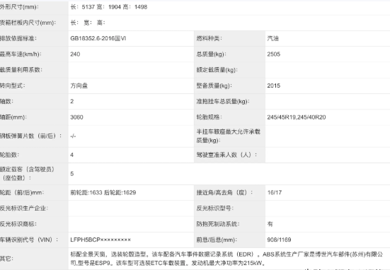 正面硬刚BBA！新款红旗H9曝光：新增1.8T、2.5T发动机