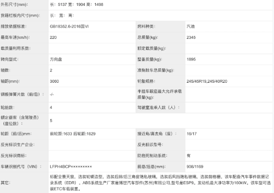 正面硬刚BBA！新款红旗H9曝光：新增1.8T、2.5T发动机