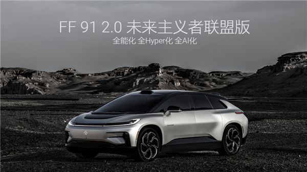 贾跃亭想赚中东富豪的钱：FF91 2.0 Futurist成为阿联酋皇室婚礼专用车