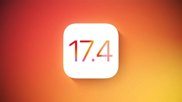 苹果iOS 17.4 RC版正式发布：开放侧载、首次支持云游戏